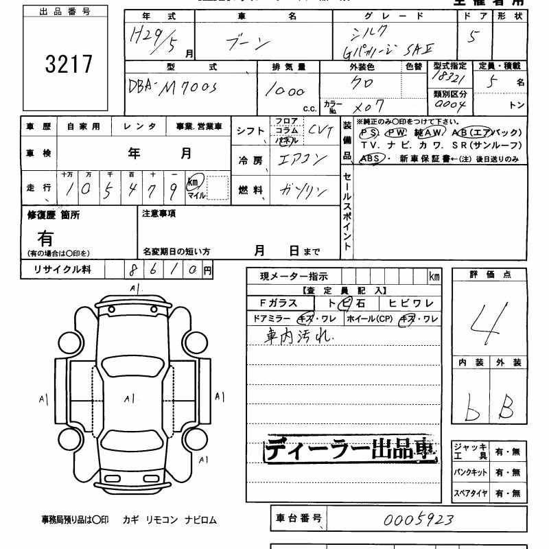 DAIHATSU BOON