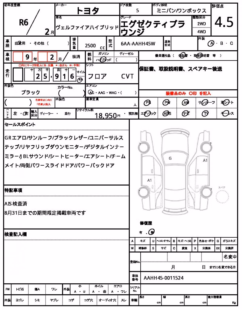 TOYOTA ALPHARD