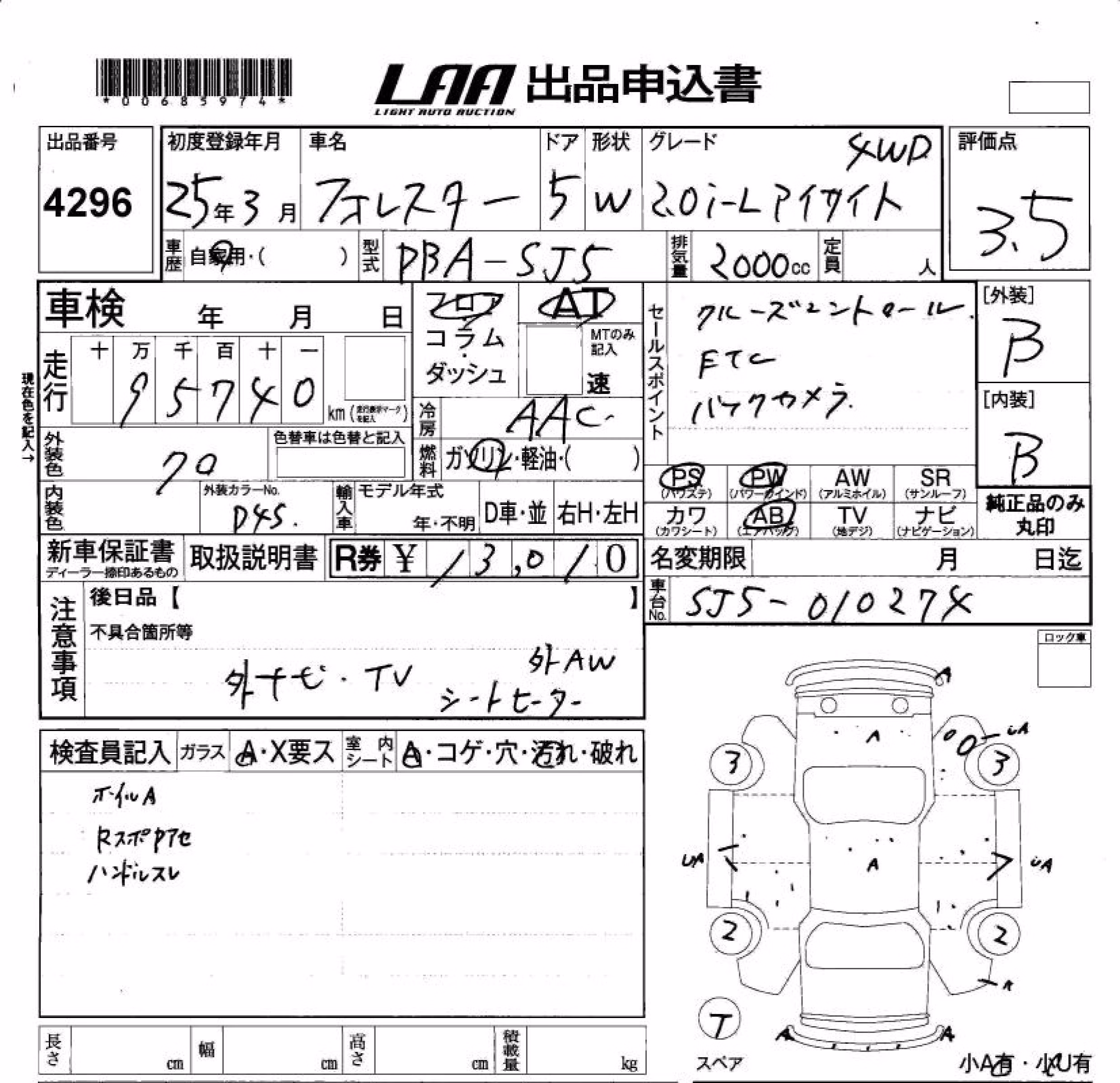 SUBARU FORESTER