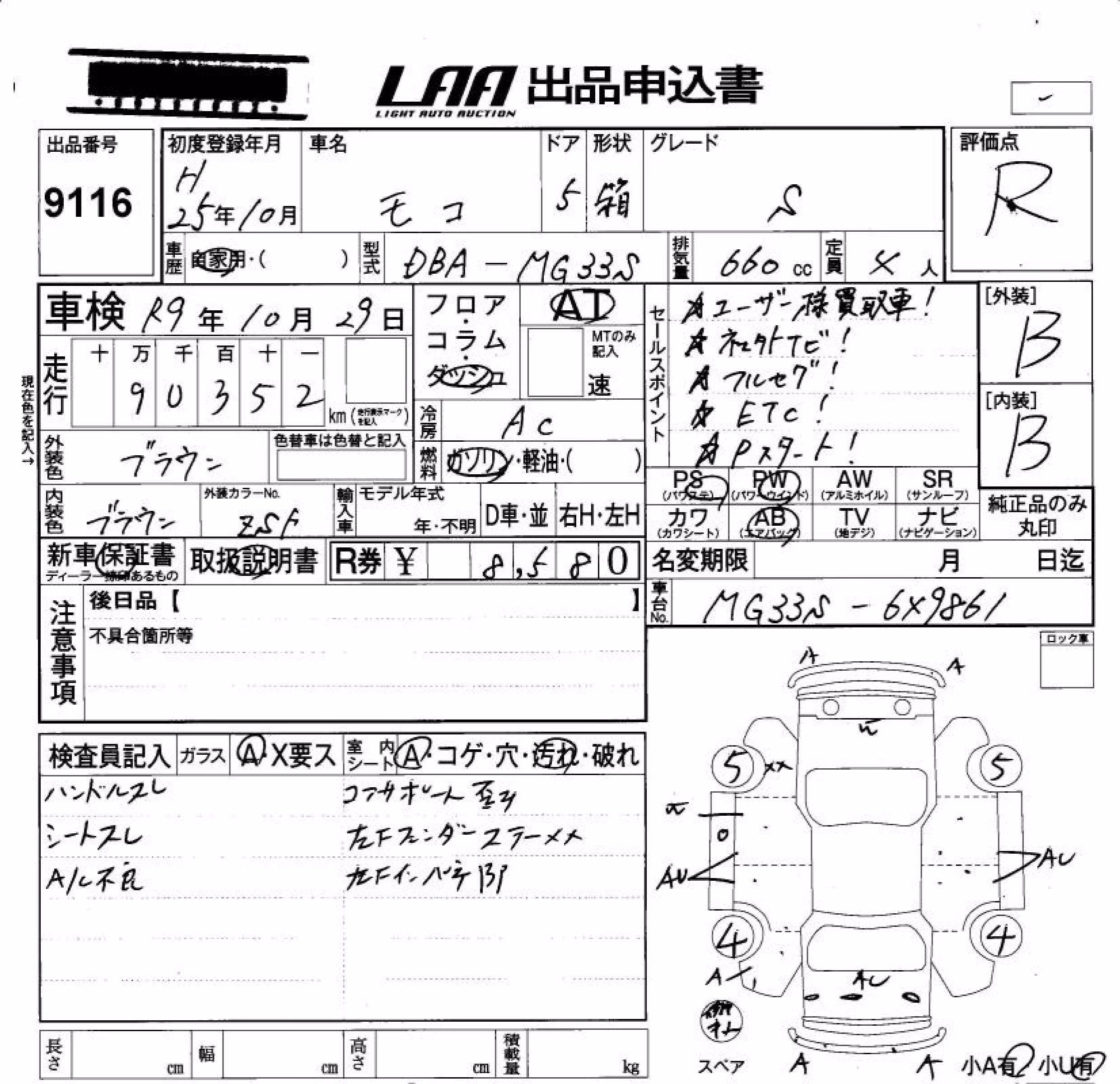 NISSAN MOCO