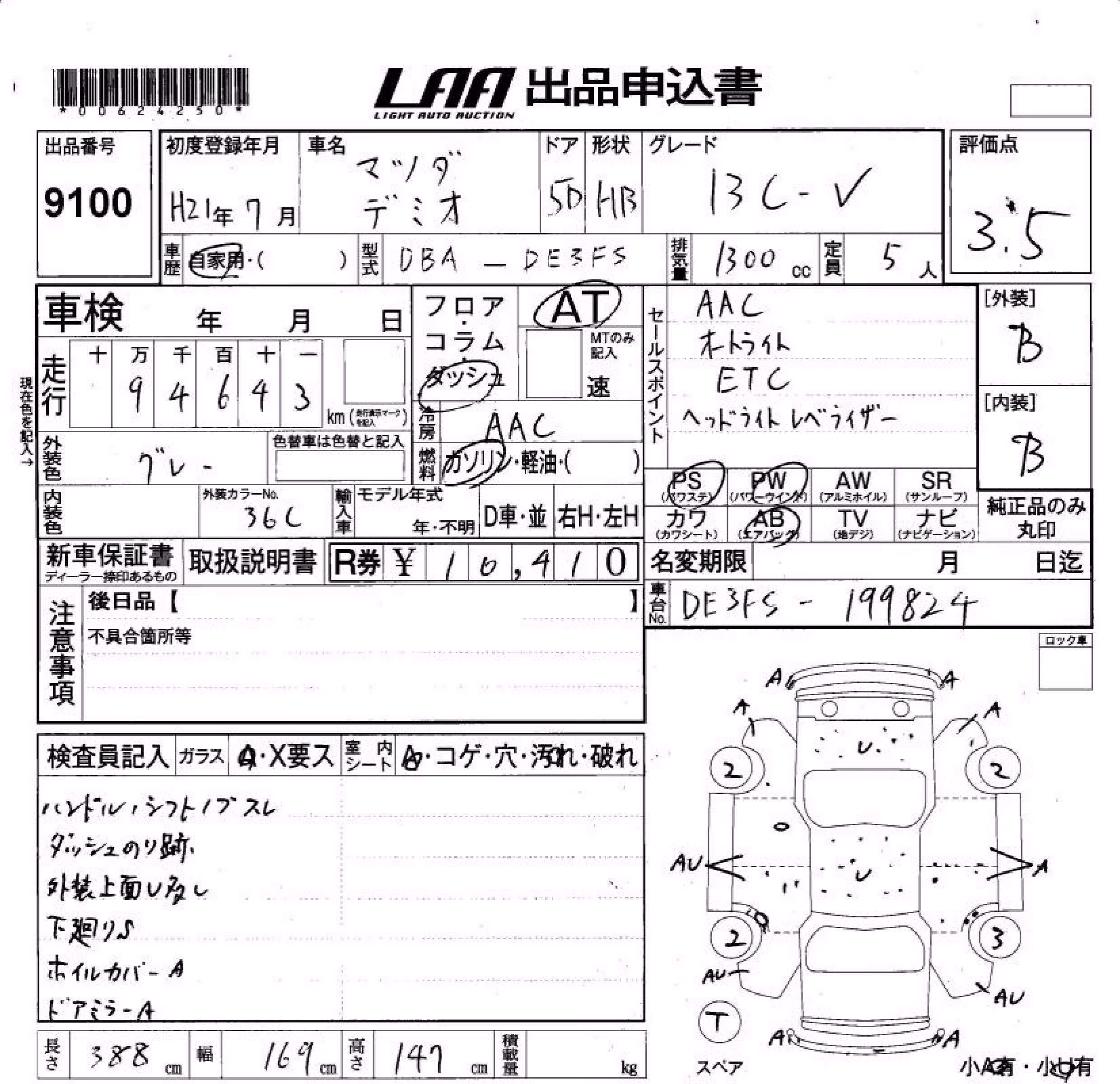 MAZDA DEMIO