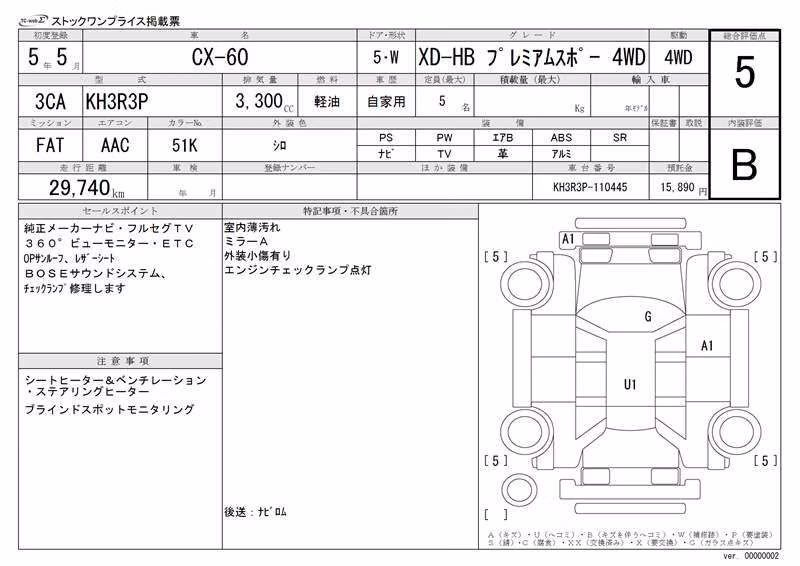 MAZDA CX-60
