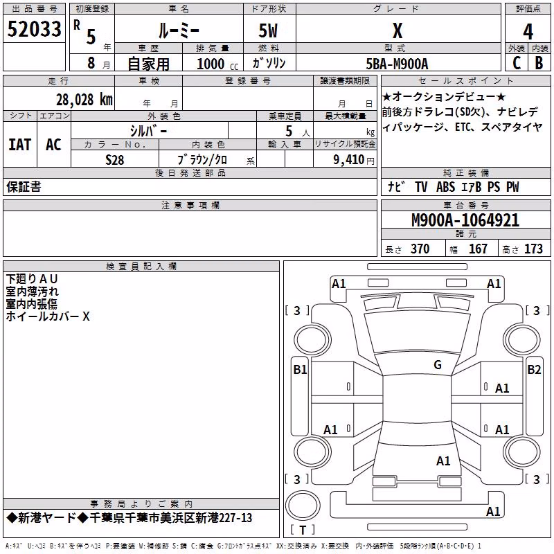 TOYOTA ROOMY