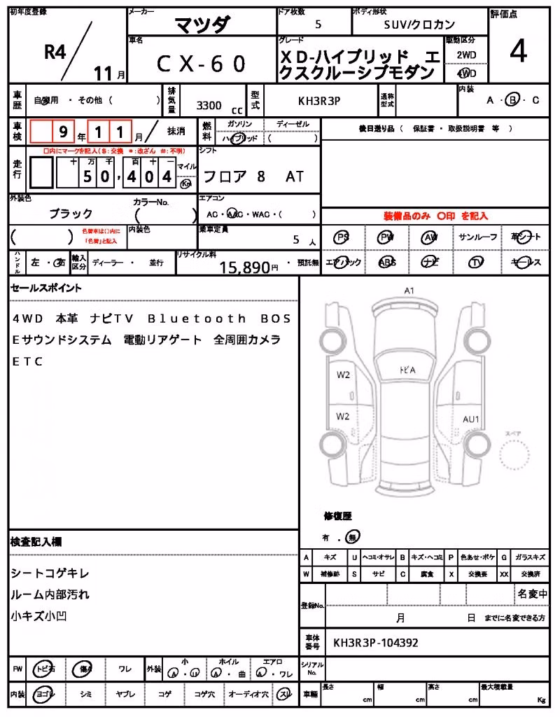 MAZDA CX-60
