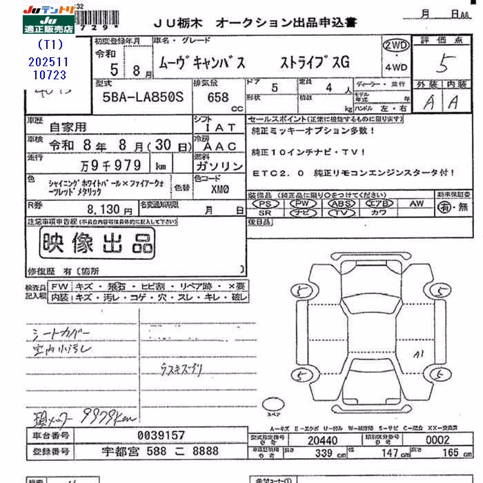 DAIHATSU MOVE CANBUS
