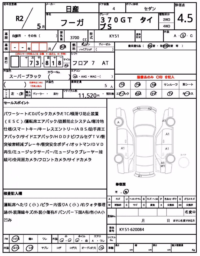 NISSAN FUGA