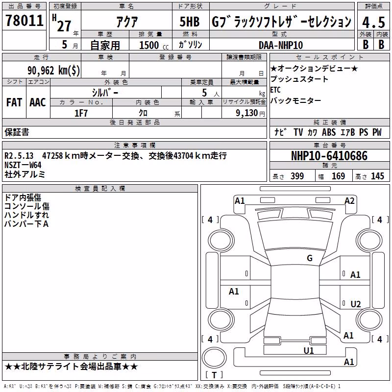 TOYOTA AQUA