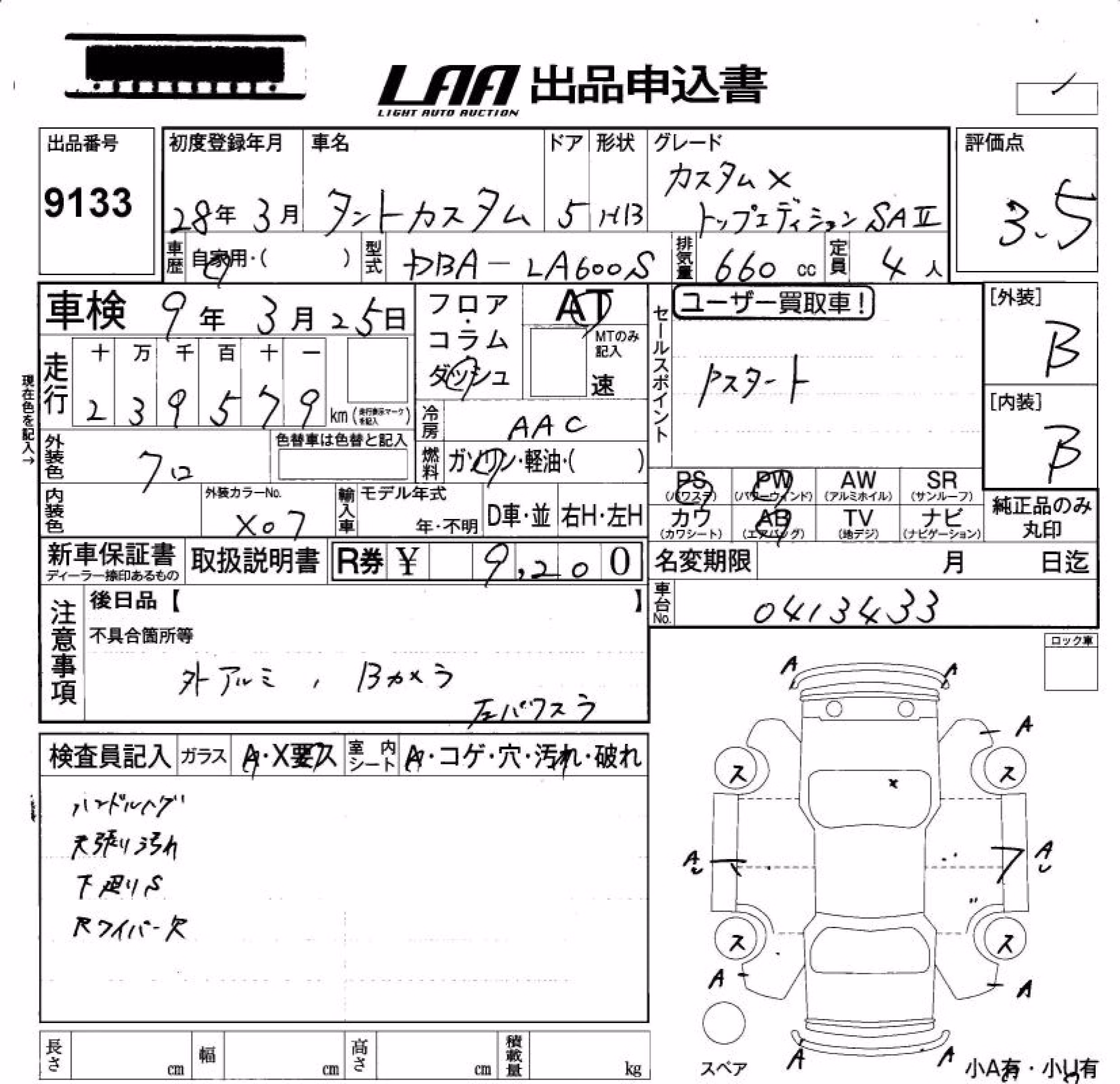 DAIHATSU TANTO