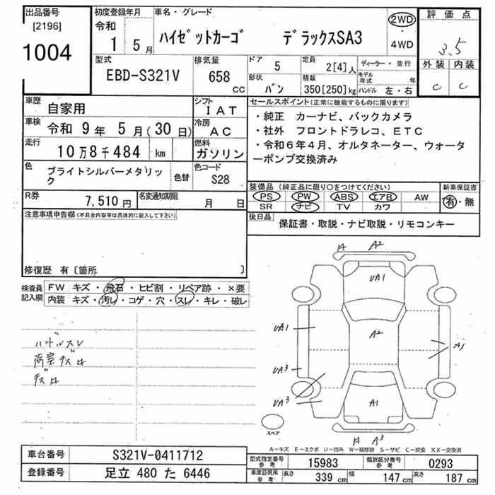 DAIHATSU HIJET