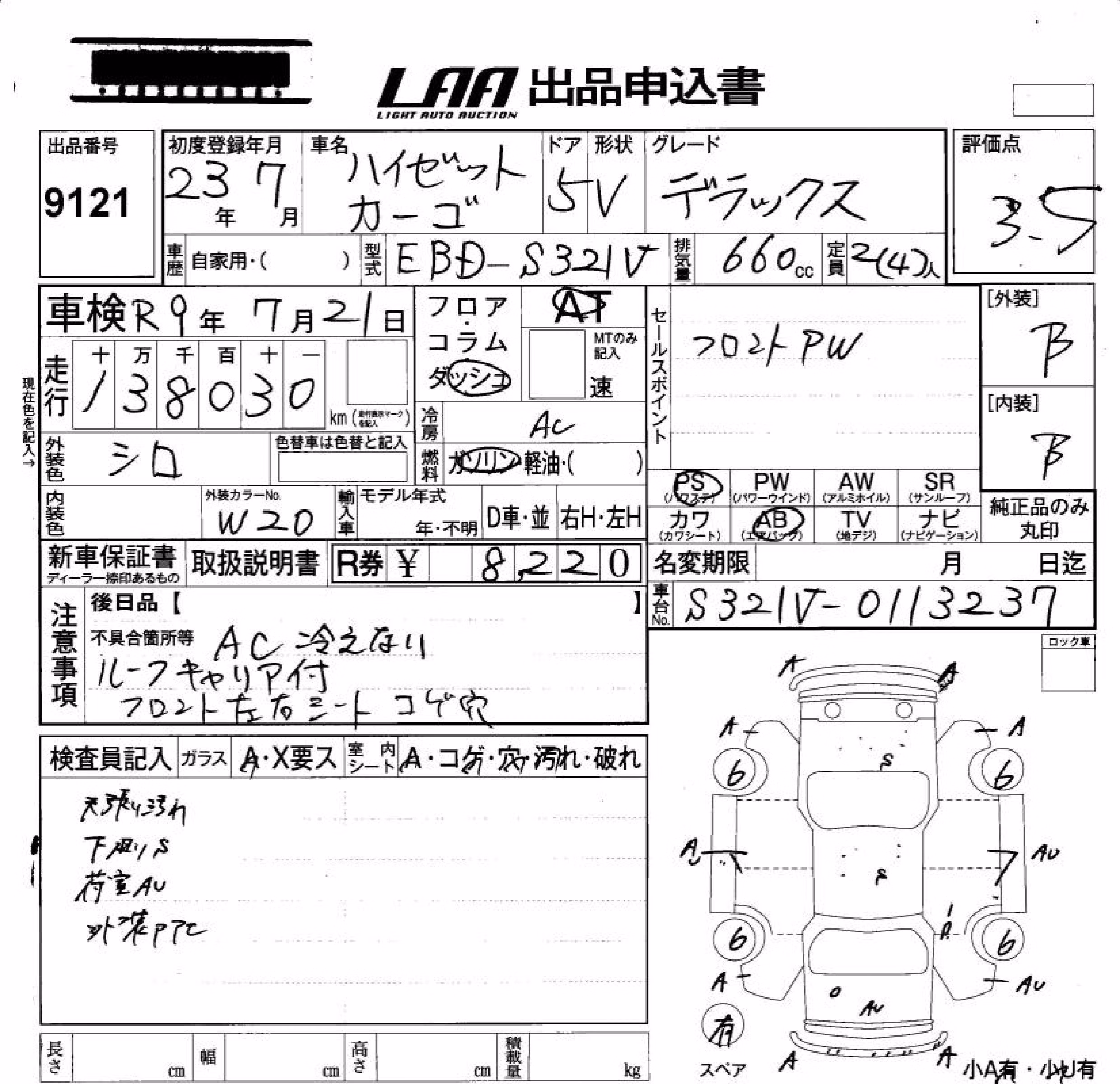 DAIHATSU HIJET