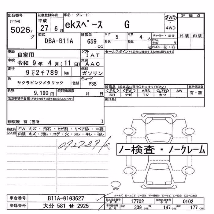 MITSUBISHI EK SPACE