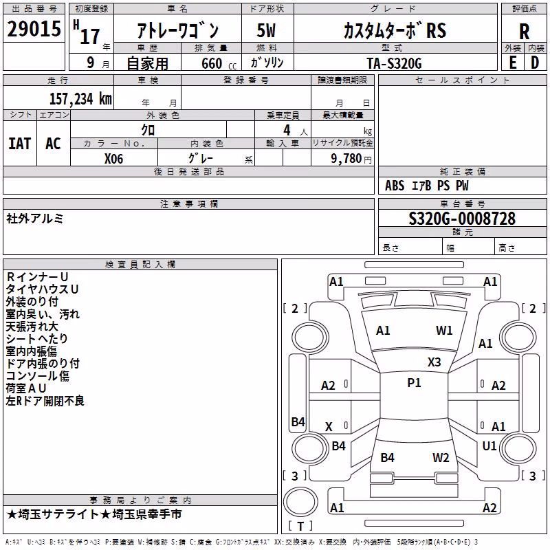DAIHATSU ATRAI