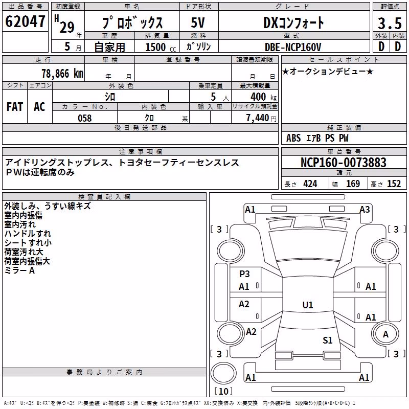 TOYOTA PROBOX