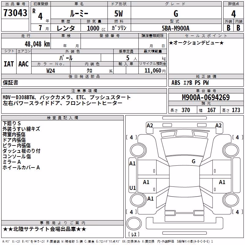 TOYOTA ROOMY