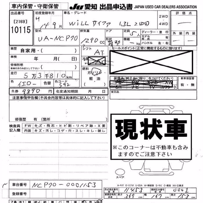 TOYOTA WILL CYPHA