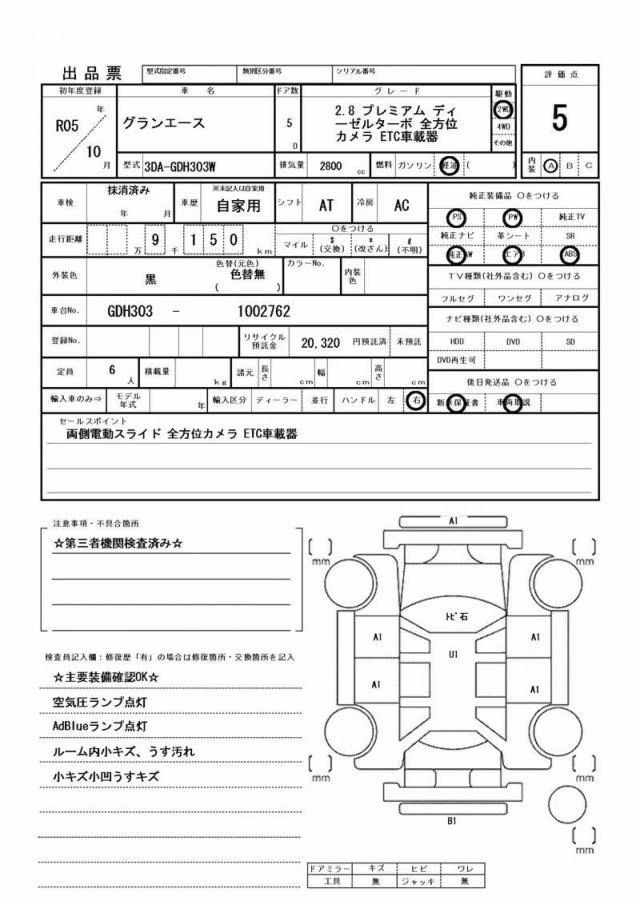 TOYOTA GRANACE