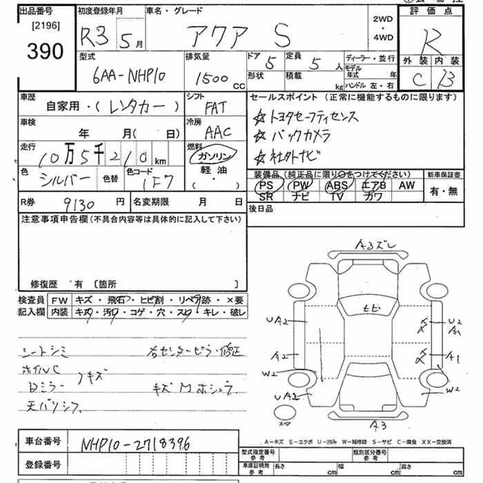 TOYOTA AQUA
