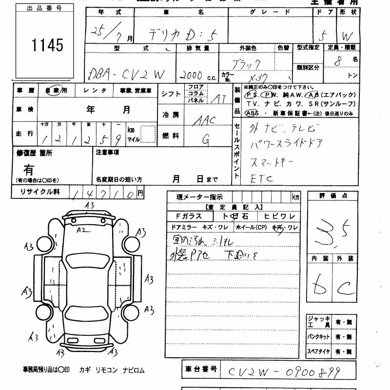 MITSUBISHI DELICA D:5