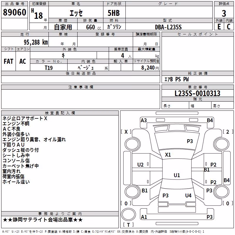 DAIHATSU ESSE