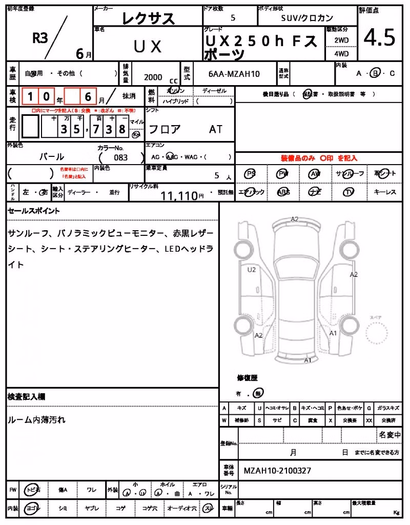 LEXUS UX250H