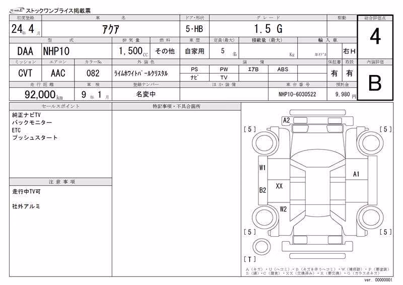 TOYOTA AQUA