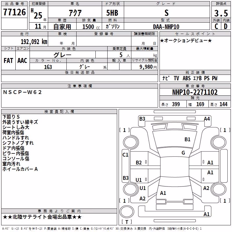 TOYOTA AQUA