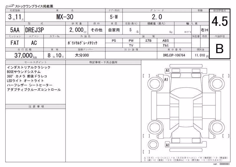 MAZDA MX-30