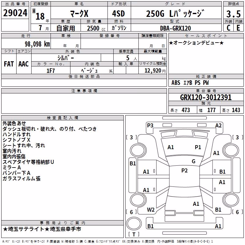TOYOTA MARK X