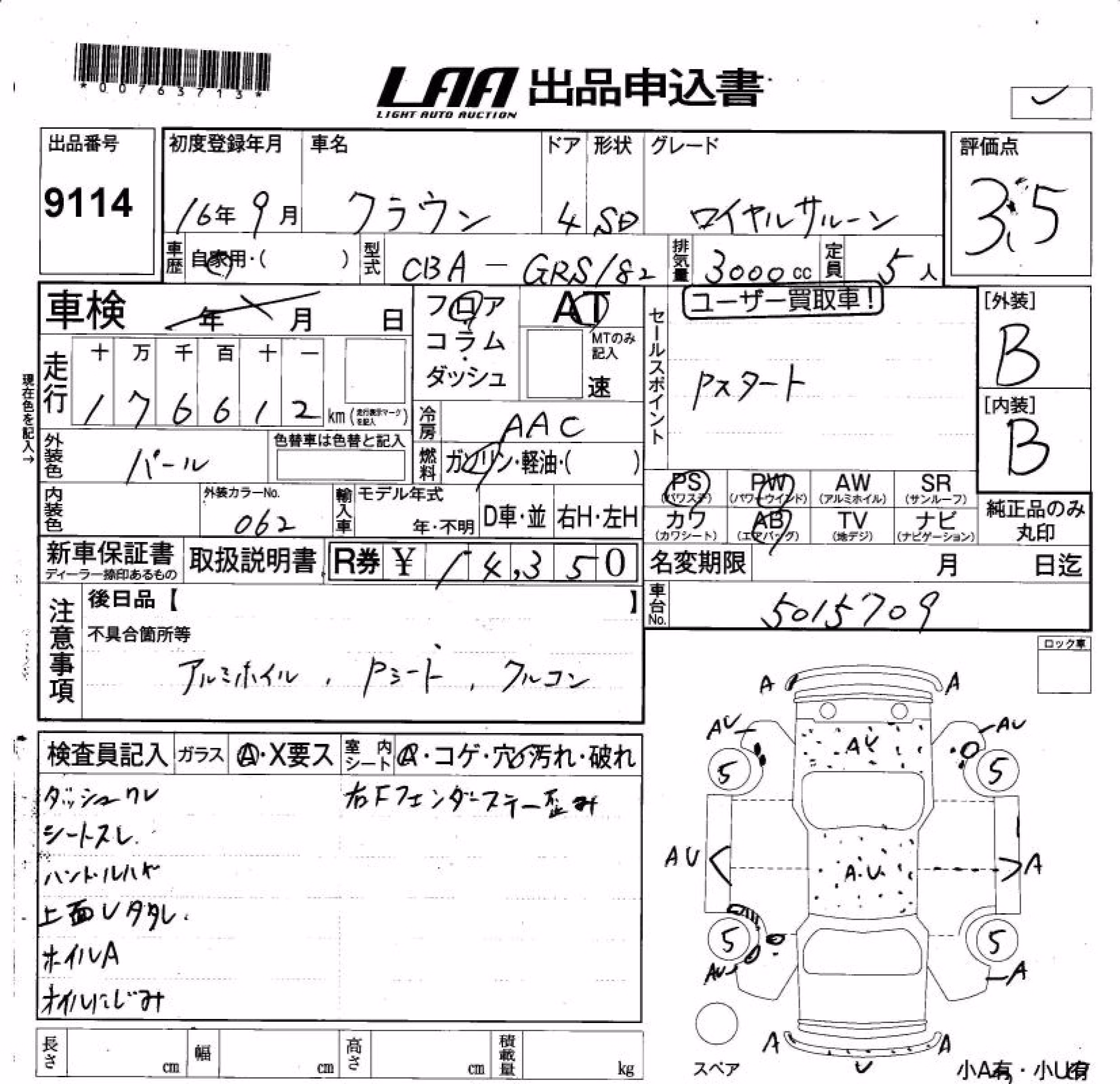 TOYOTA CROWN