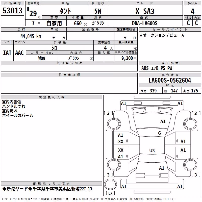DAIHATSU TANTO