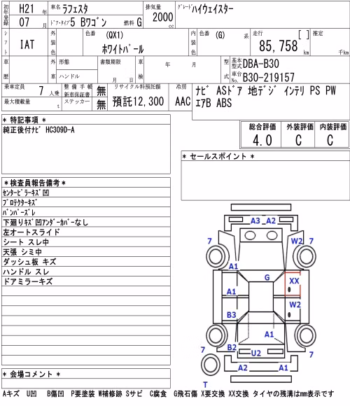 NISSAN LAFESTA