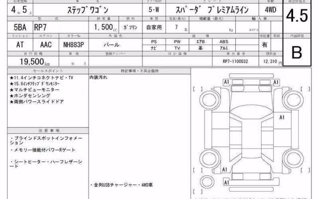 HONDA STEPWGN