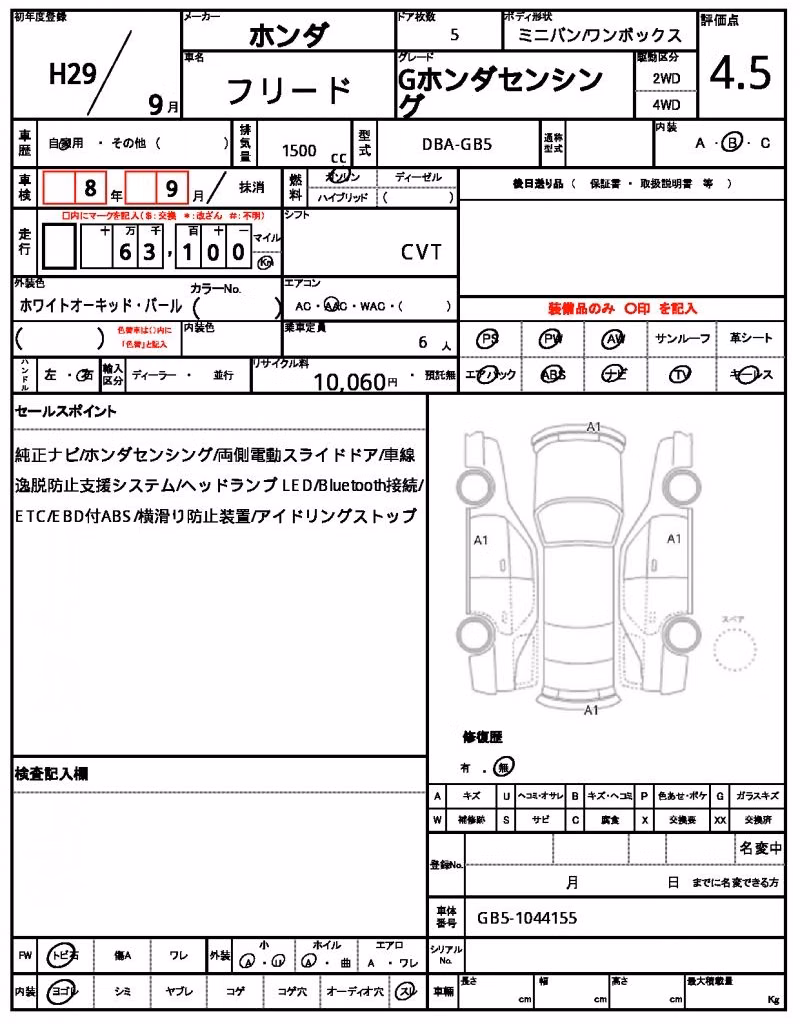 HONDA FREED