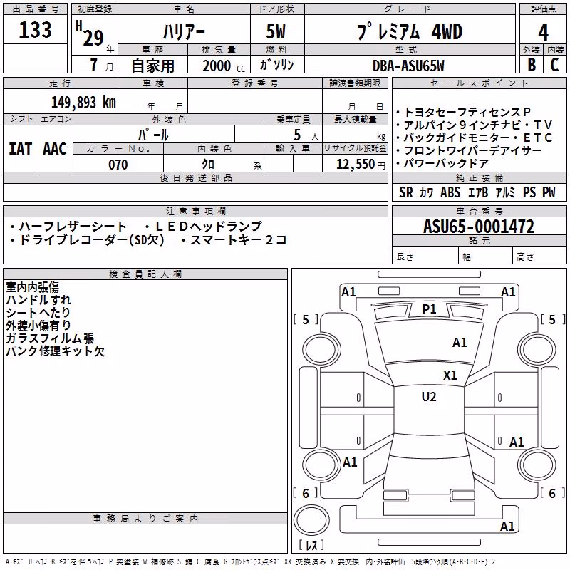 TOYOTA HARRIER