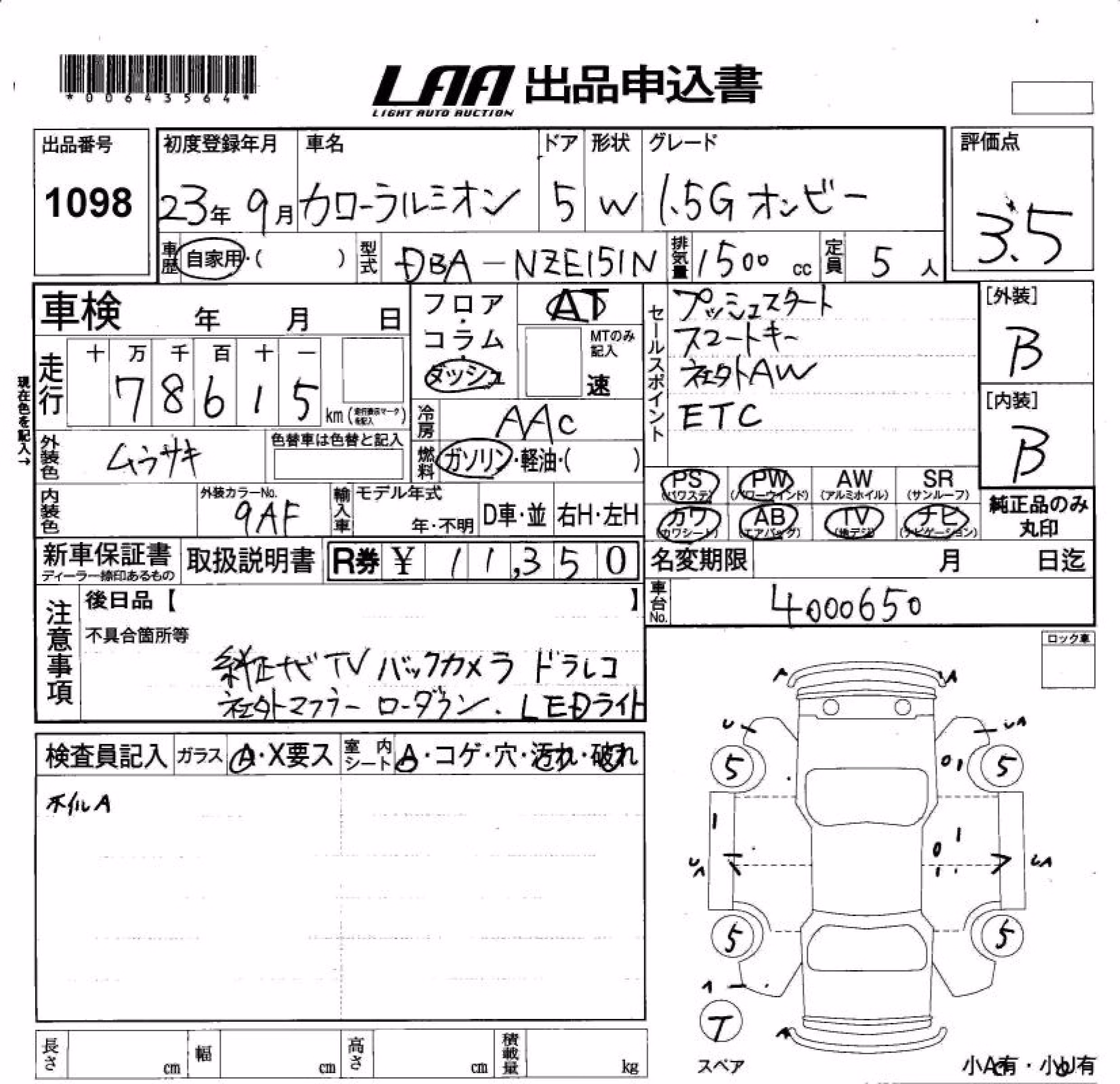 TOYOTA COROLLA RUMION
