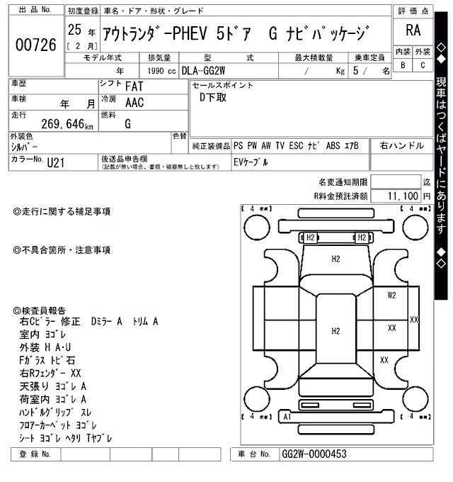 MITSUBISHI OUTLANDER