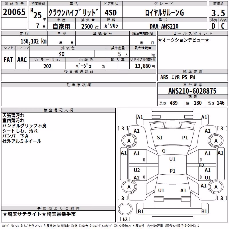 TOYOTA CROWN