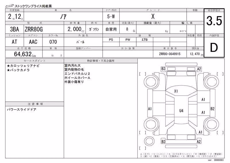 TOYOTA NOAH