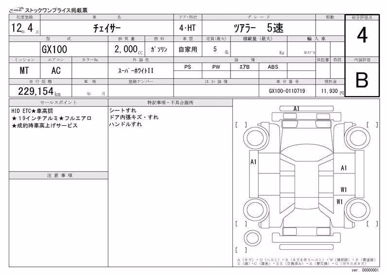 TOYOTA CHASER