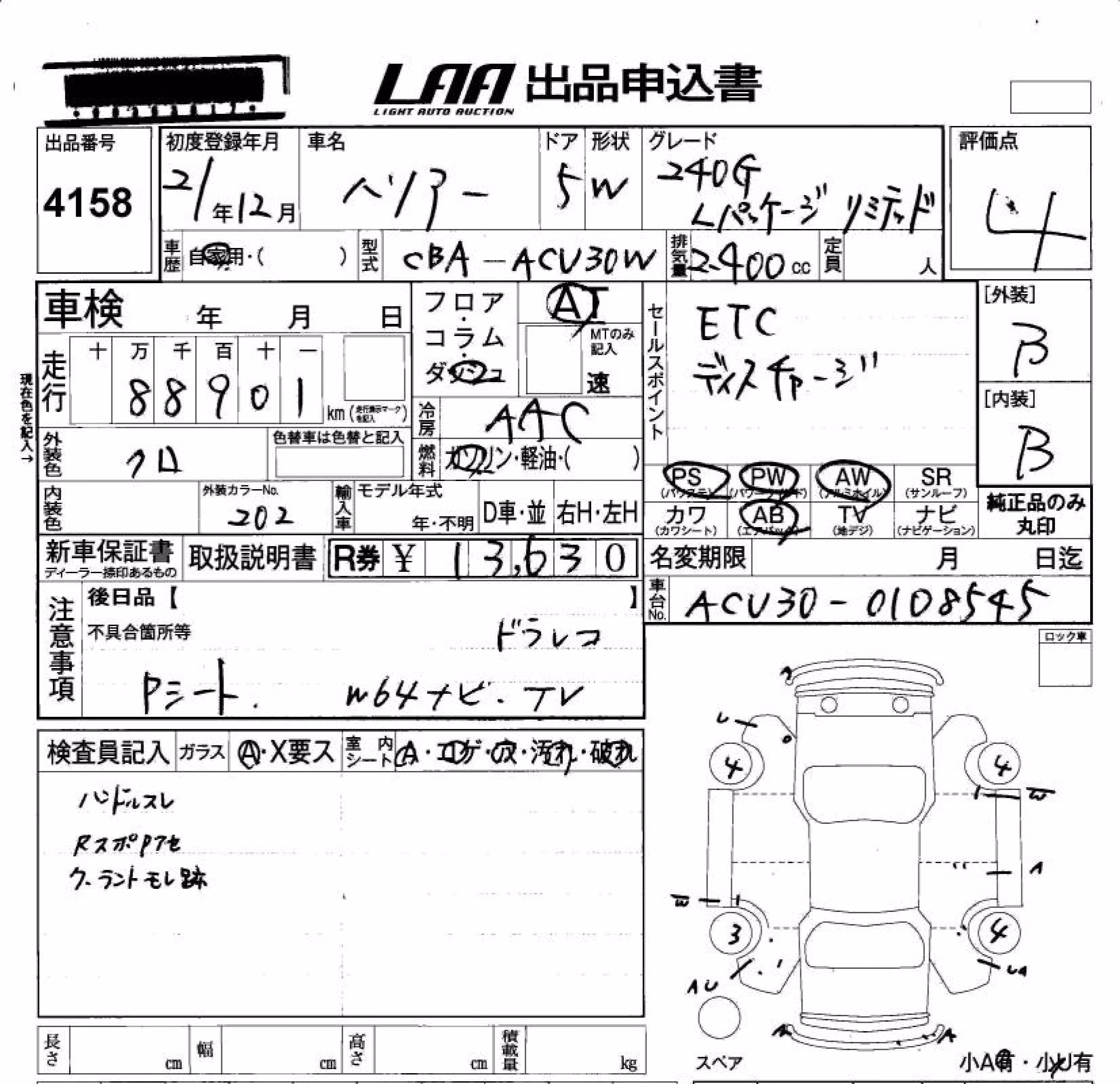 TOYOTA HARRIER