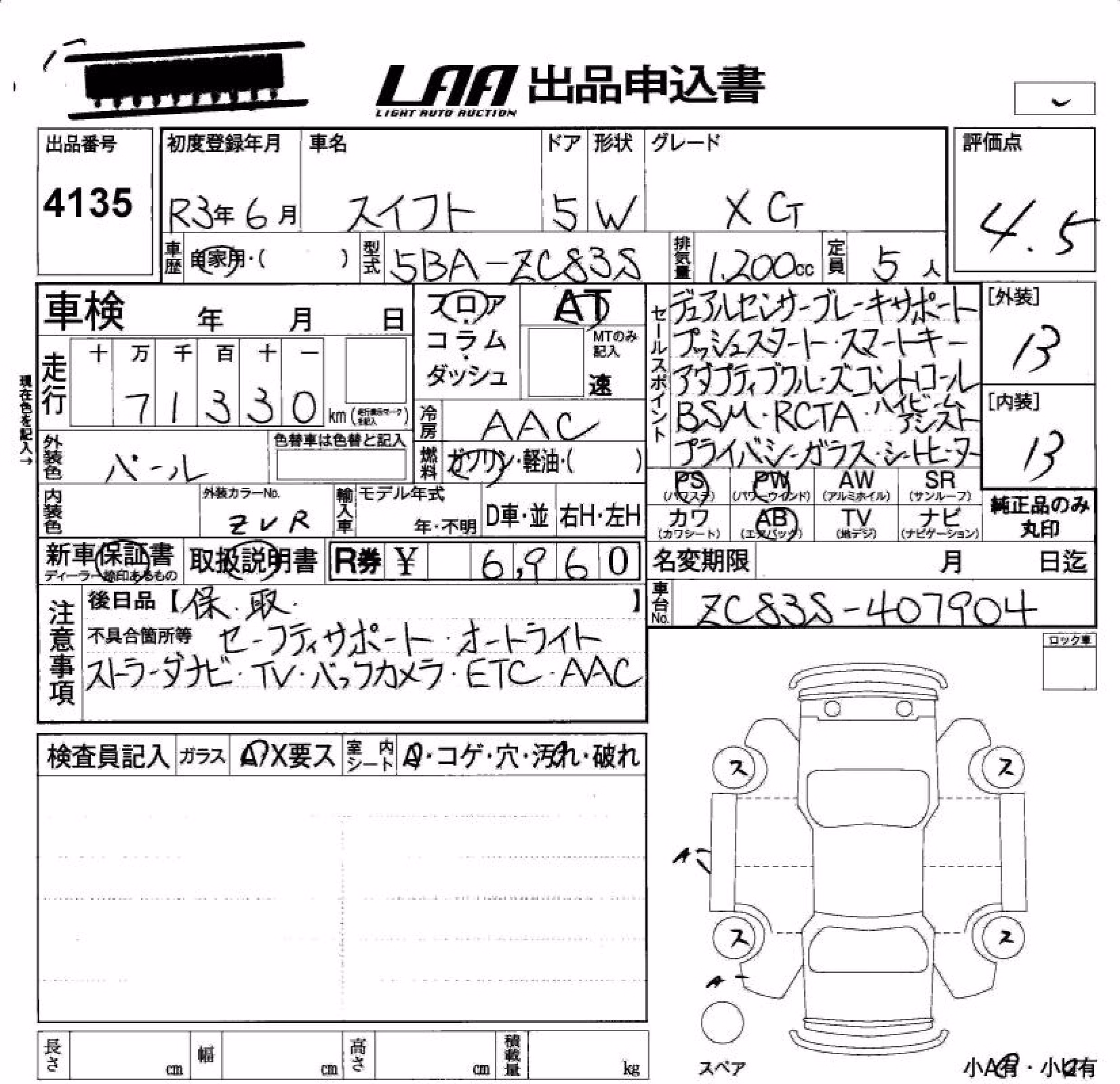 SUZUKI SWIFT