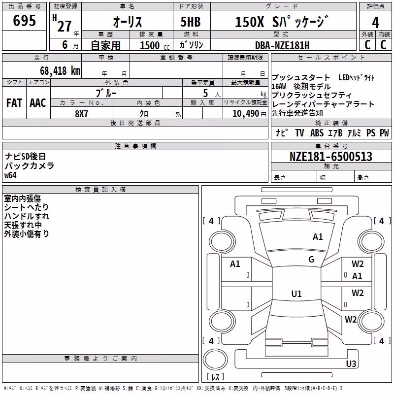 TOYOTA AURIS