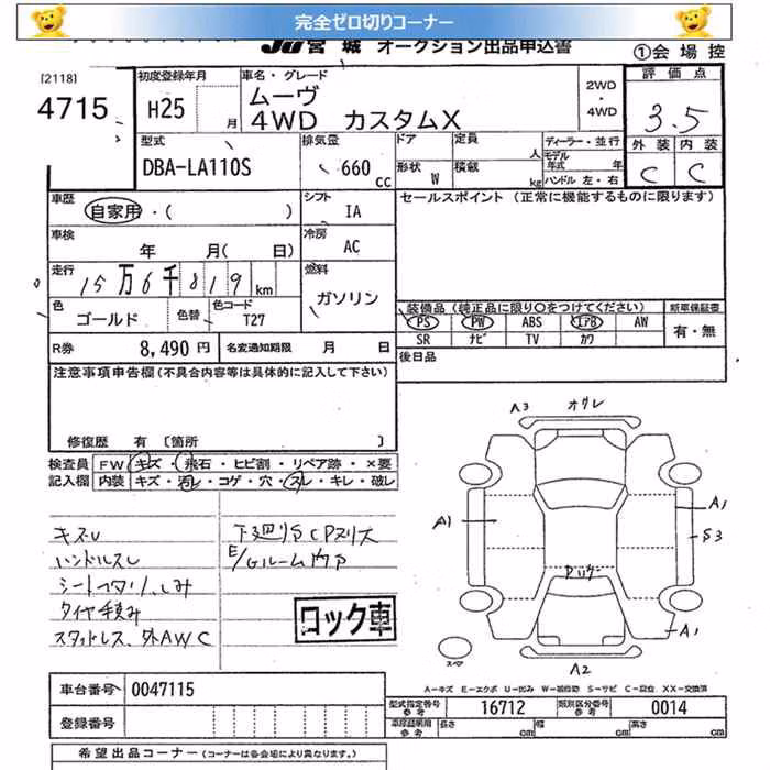DAIHATSU MOVE