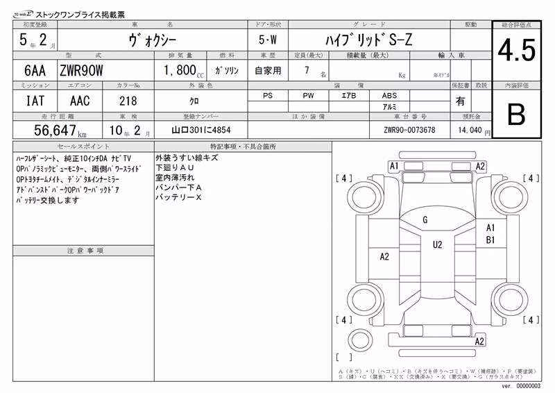 TOYOTA VOXY