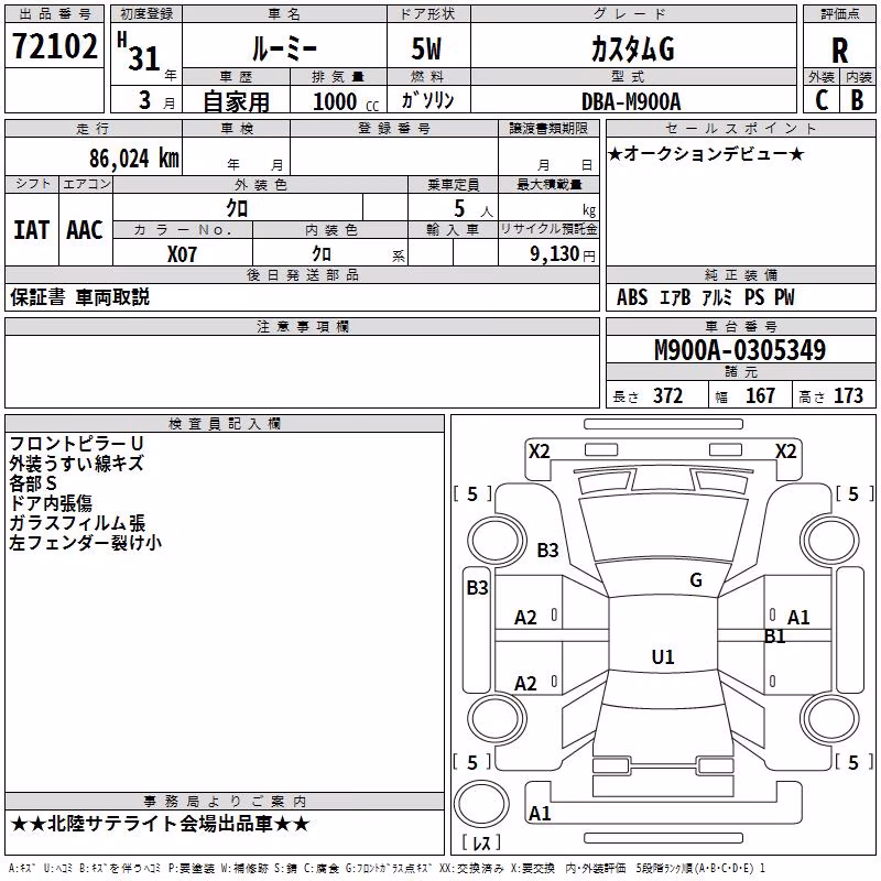 TOYOTA ROOMY