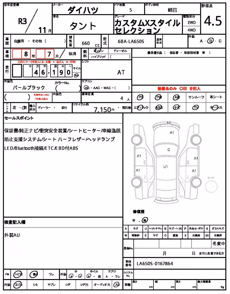 DAIHATSU TANTO