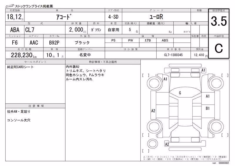 HONDA ACCORD