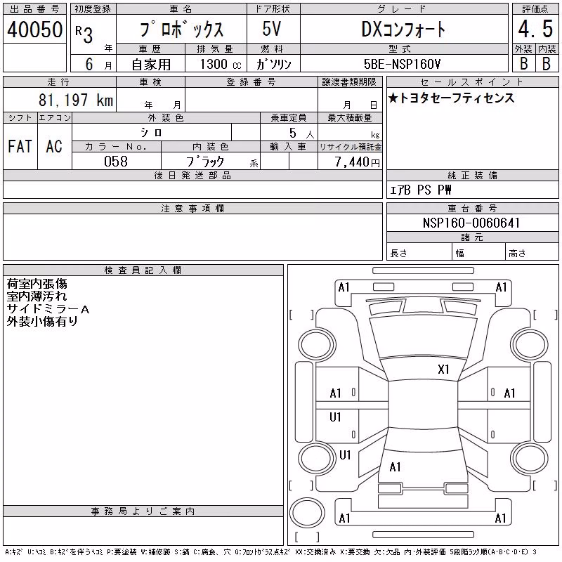 TOYOTA PROBOX