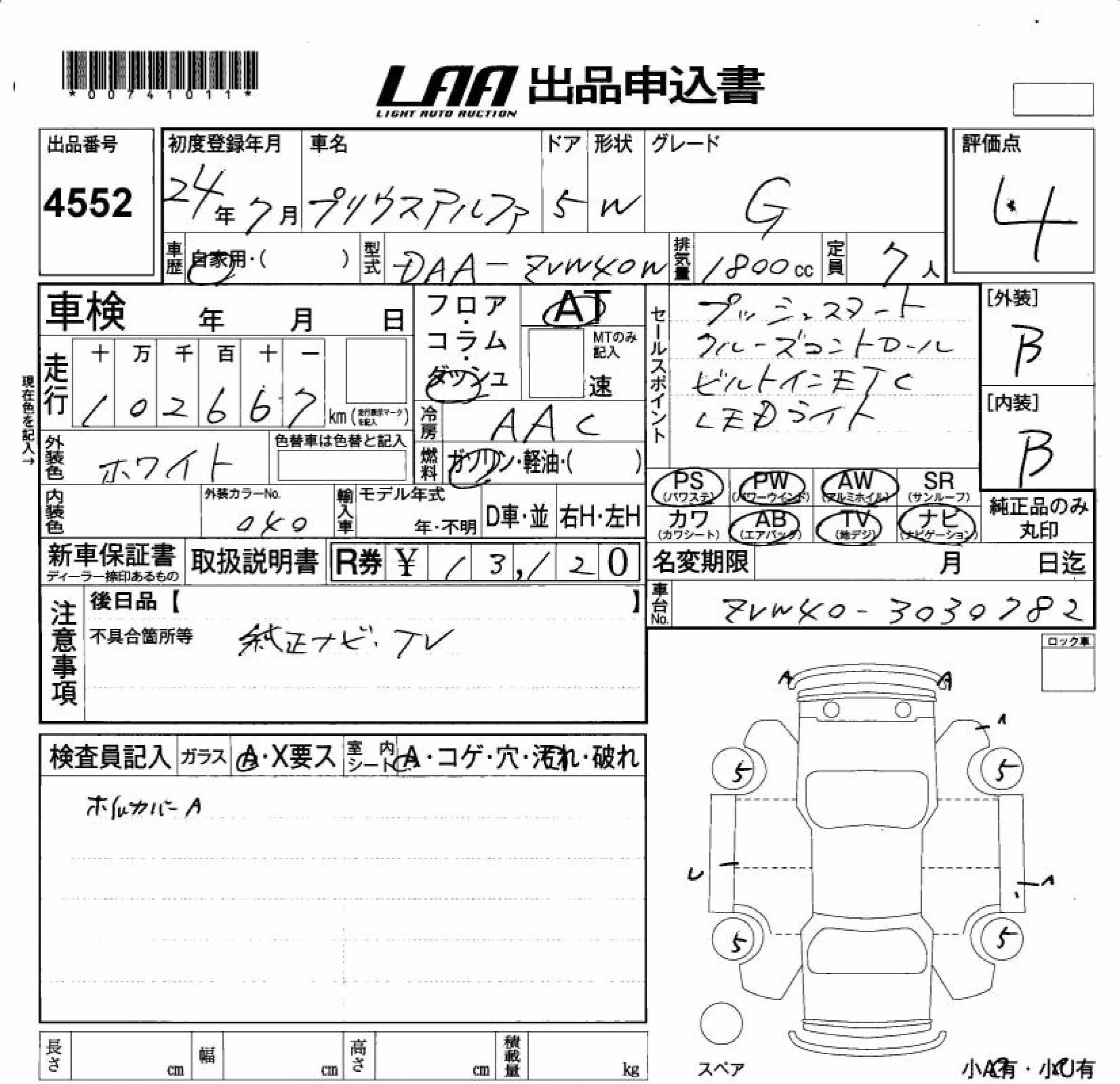 TOYOTA PRIUS ALPHA