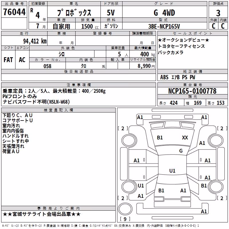 TOYOTA PROBOX
